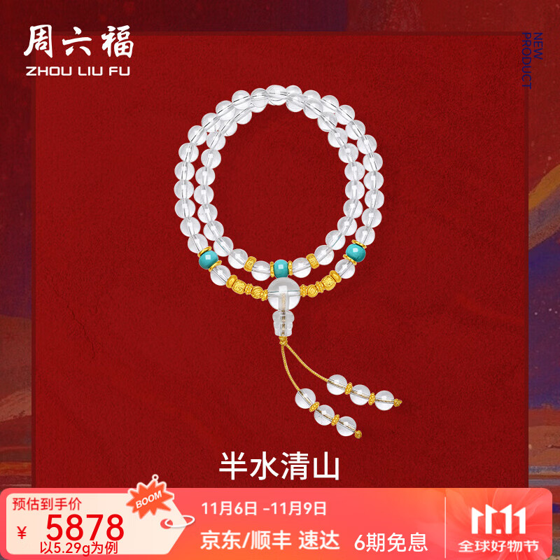 周六福黄金手链3D硬金男女款藏金文玩白水晶沙面亮面手串 定价 36cm-5.47g