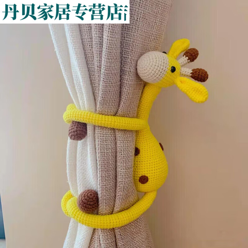 新罗斯弗长颈鹿窗帘绑带diy材料包手工编织毛线钩针长臂猴玩偶 女男