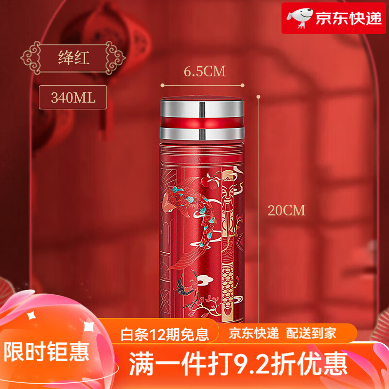 茶馬仕宜興紫砂保溫杯大容量泡茶杯男女水杯過年長(zhǎng)輩送禮 絳紅340ML【紫砂內(nèi)膽+高端禮盒】