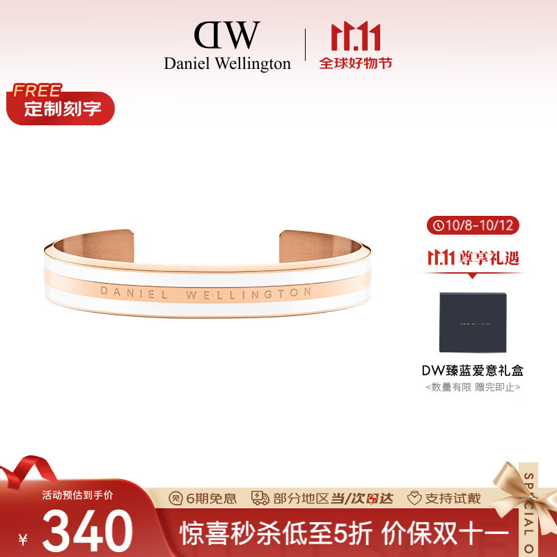 丹尼尔惠灵顿（DanielWellington）DW手镯女男女情侣金色开口手环七夕情人节礼物送女友DW00400007