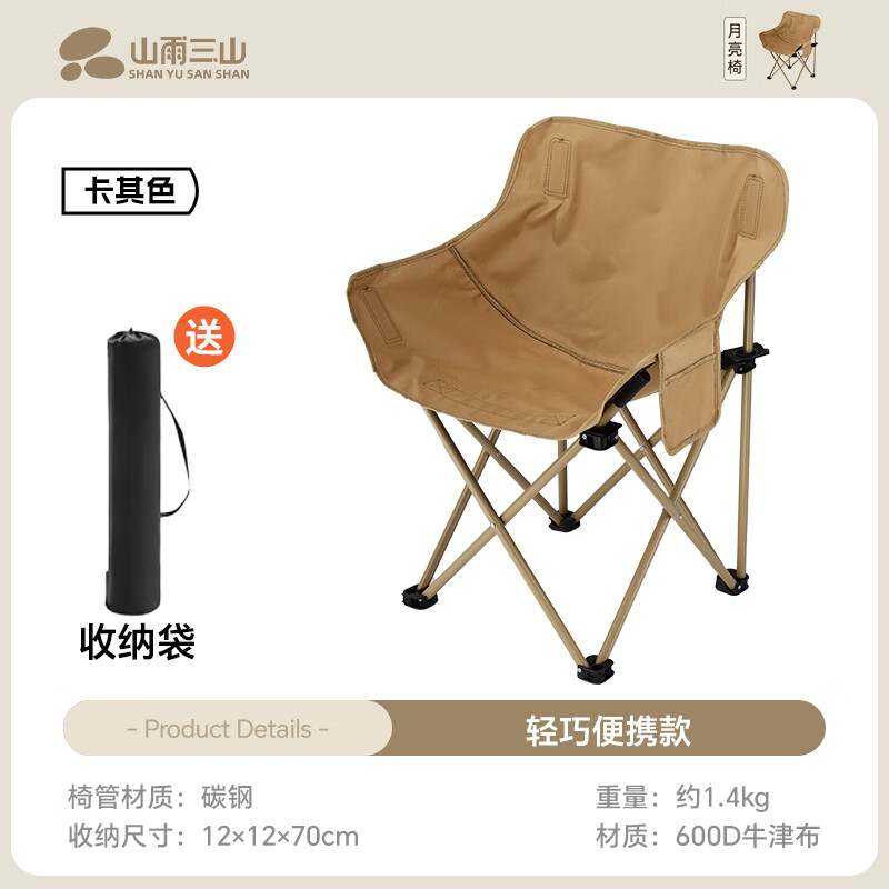 羚特【折叠便携】户外露营折叠月亮椅 便携式躺椅 野餐装备 折叠椅 月亮椅卡其色
