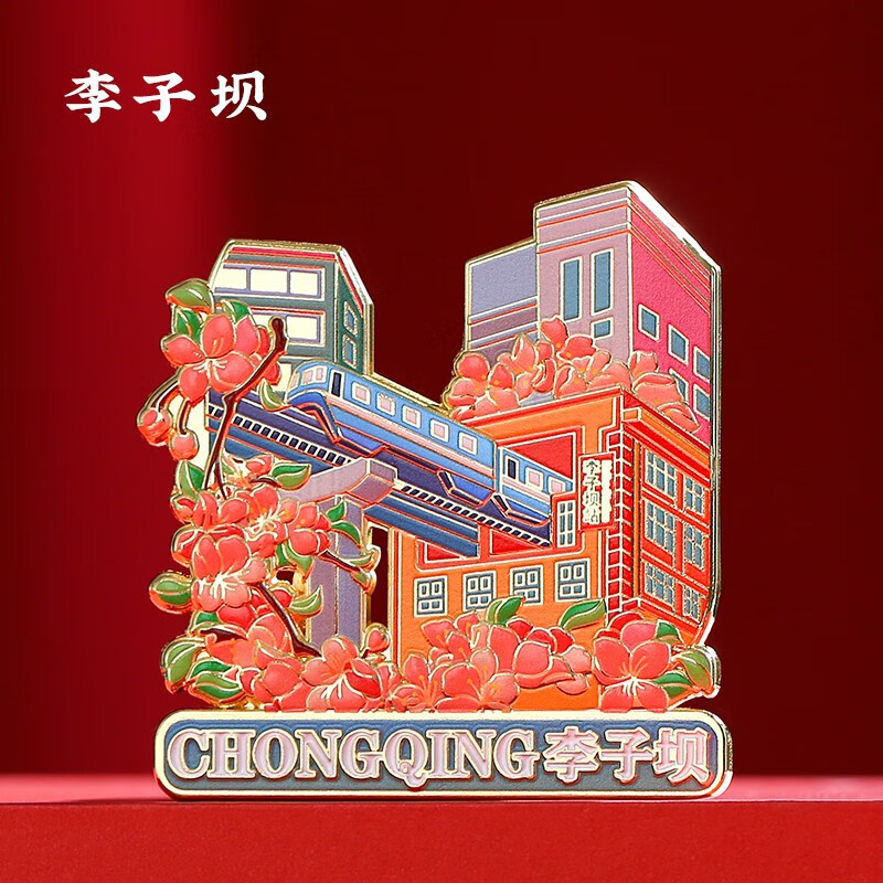 现杰北京故宫金属冰箱贴天坛上海南京院湖北省博物馆文创国博凤冠 西安】华山