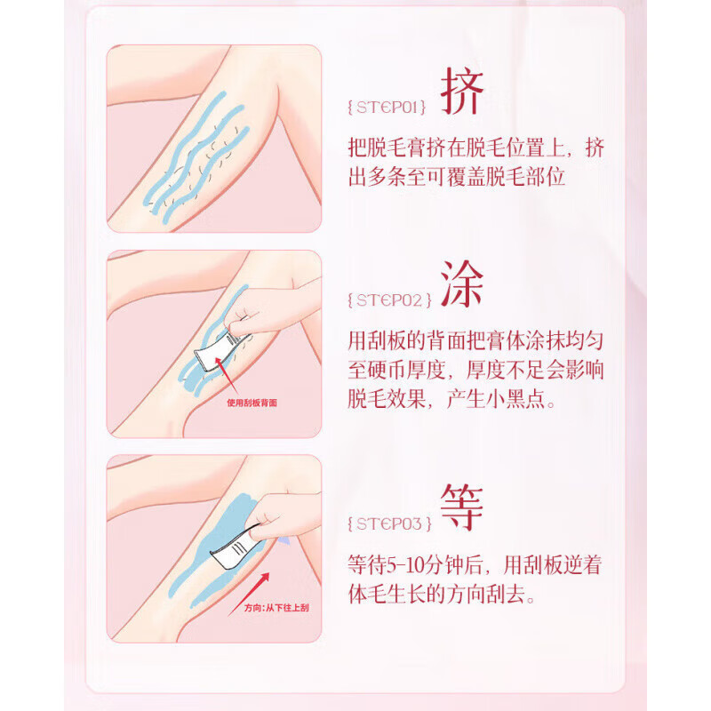 万里目旗舰樱花凝萃舒润脱毛膏腋下腋毛手腿毛男女学生党礼物全身脱毛膏 樱花舒润温和脱毛膏3盒+【赠送刮板】