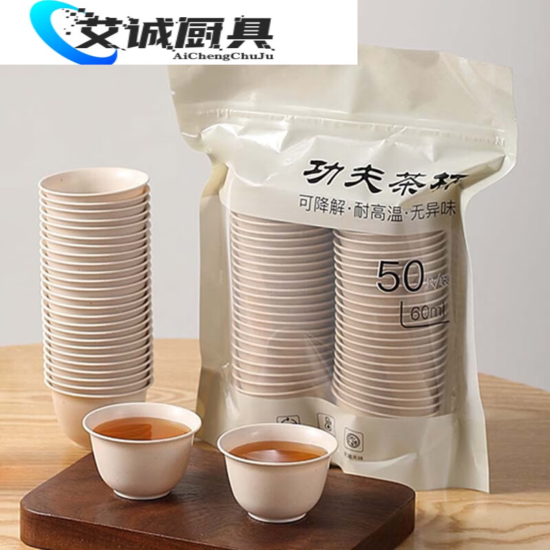 梦绾钢盾高档一次性功夫茶杯加厚隔热饮茶品酒小杯子环保稻壳杯小号品 稻壳茶杯/6袋 60ml 300只