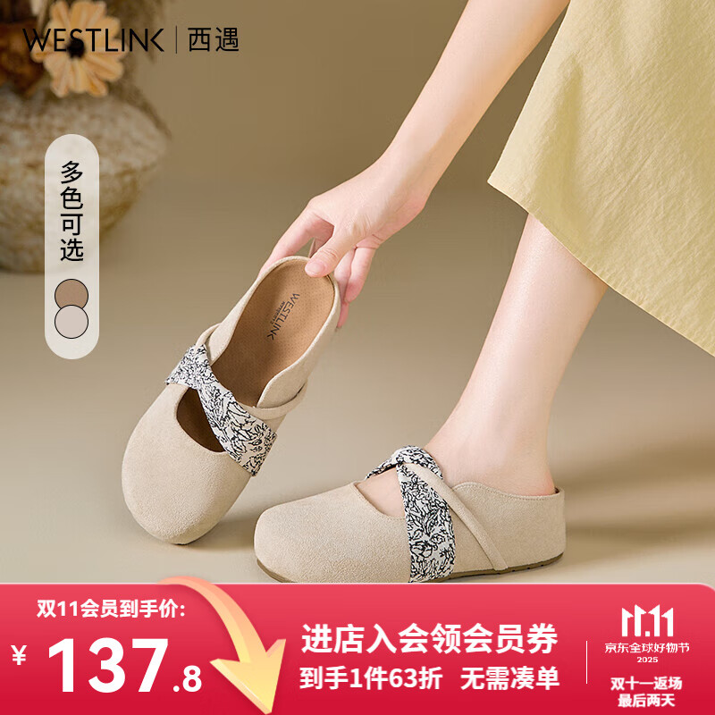 西遇厚底勃肯鞋女夏季2025新款法式仙女风外穿拖鞋内增高包头半拖 米色 (36/38预售6月6日) 35