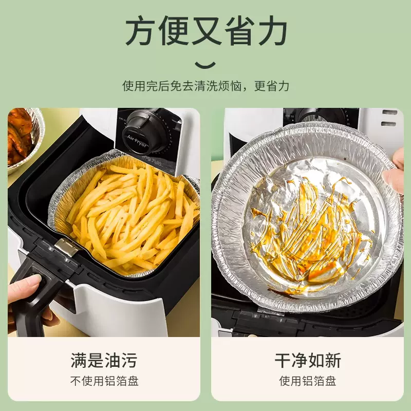 comfee空气炸锅锡纸碗盘专用耐高温可重覆使用的锡纸碗圆形锡箔锡纸盘碗 空气炸锅专用7寸锡纸盘(10个装)加深加厚空气炸锅(3-6L