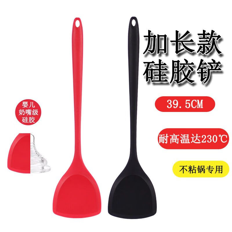 简漾加长手柄硅胶锅铲不粘锅专用加长版煎铲食品级长款手柄炒菜铲子 牡丹红 33cm硅胶铲