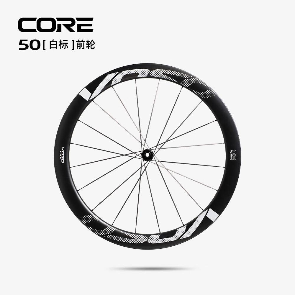 VOSO LITE CORE 碳纤维轮组公路自行车碳刀轮组VONOA3.2mm碳条 单前轮 50白标