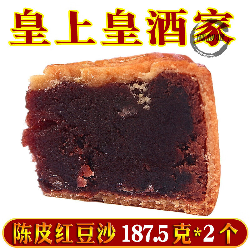 广州陈皮红豆沙月饼礼盒装送人老式酒家传统中秋整箱