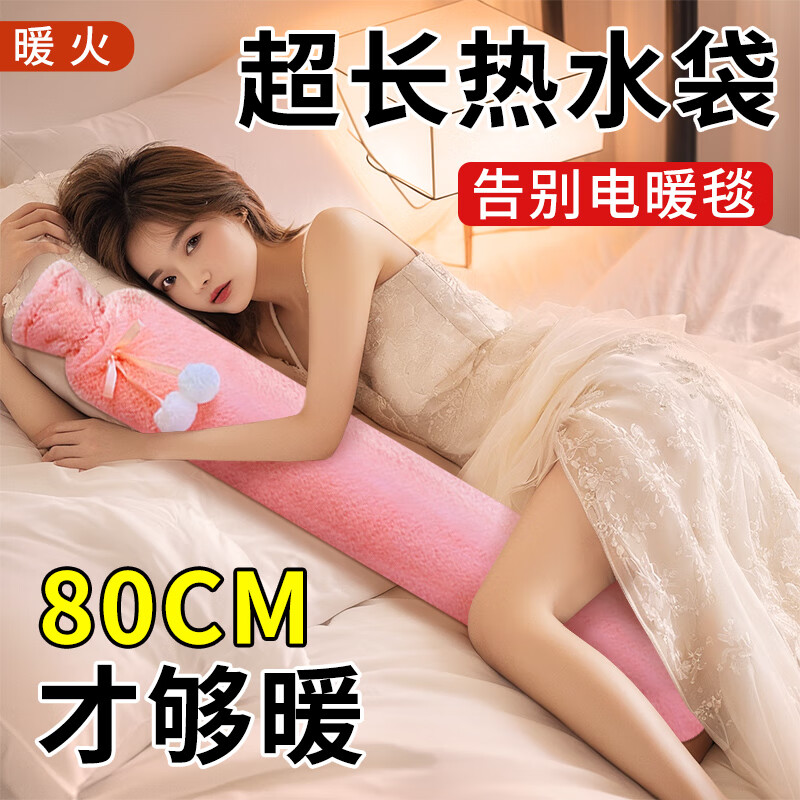 暖火长条热水袋注水暖水袋加长款暖脚暖床神器大号暖宝宝防爆生理期