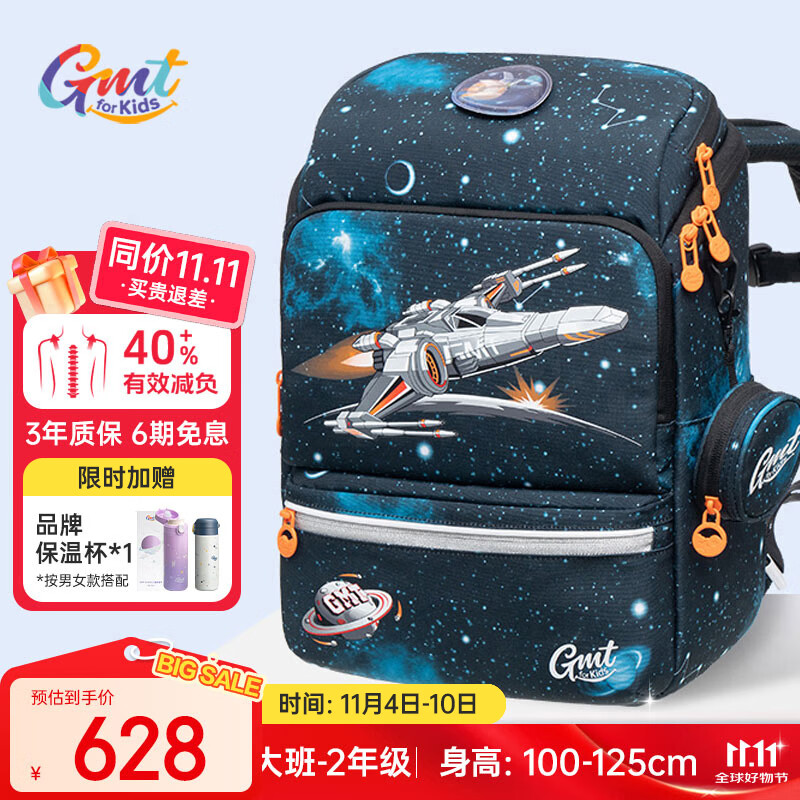 Gmt for kids书包小学生儿童超轻护脊大容量一二三年级男女童战机Light小版