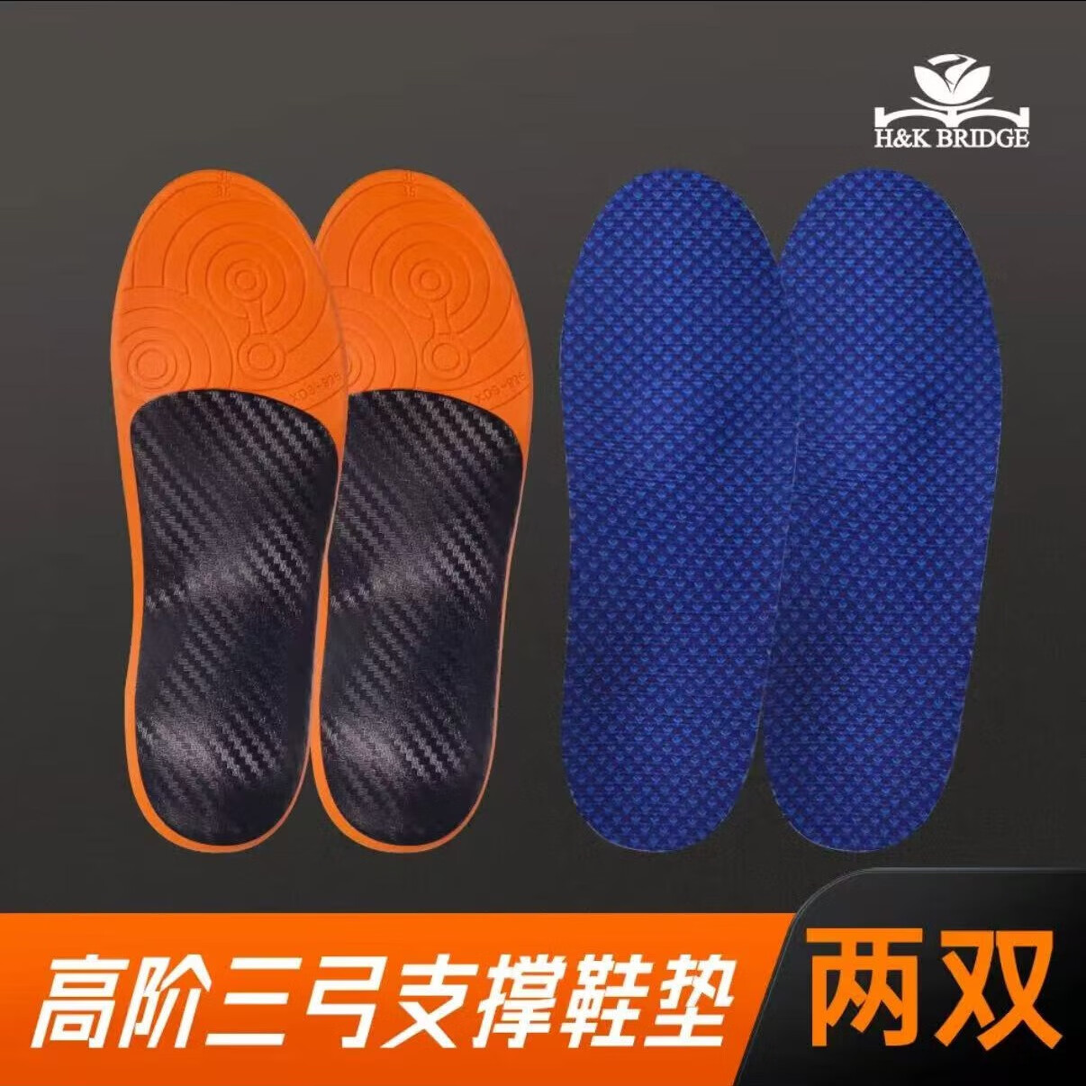 乐善乔安步足弓垫强支撑鞋垫足弓塌陷专用支撑防滑透气扁平足专用鞋垫 【安步足弓垫】蓝色2双 41-42