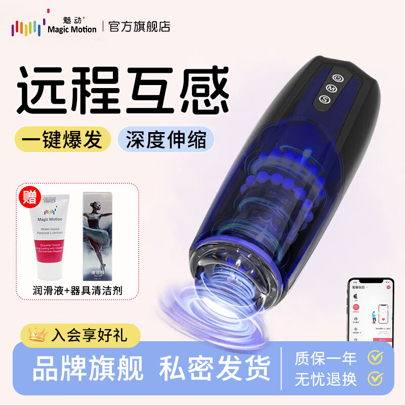 魅动Xone男用电动飞机杯吮吸全自动伸缩吞吐器远程控制异地互动自慰器 【远程互感】Xone+润滑+清洁