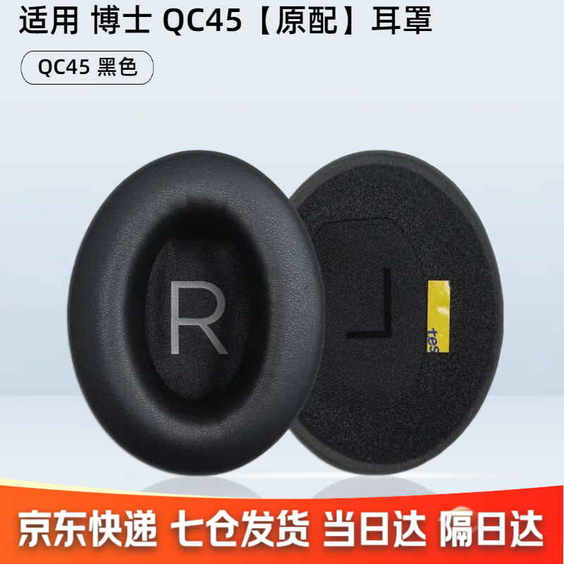 GESONGZHE˳ᷢԭװʿBOSE QC35QC25/15QC45ױ QC45 ԭ ɫһԡ