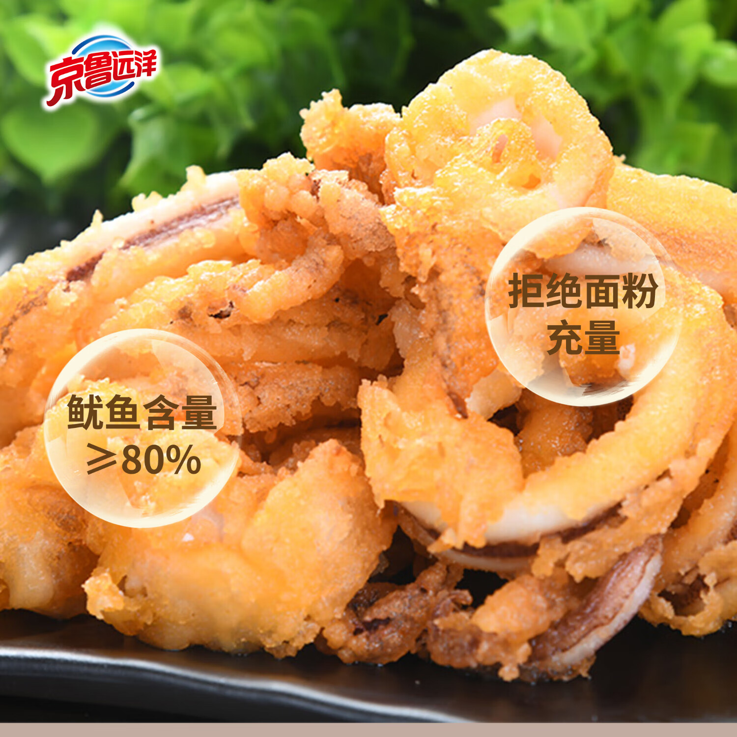 京鲁远洋 油炸小食 儿童零食 商超同款 餐饮同款供应商 日式风味-唐扬鱿鱼圈1kg