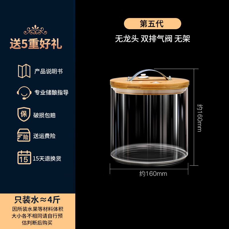 麥歐力（MYONLY）青梅汁罐子青梅酒瓶空瓶自釀容器酵素桶發(fā)酵孝素桶家用泡酒玻璃瓶 無(wú)龍頭無(wú)底座+雙閥4斤_(2升)