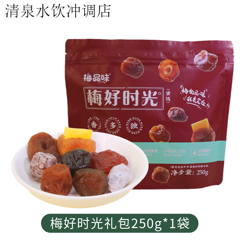梅品味梅子零食青梅夾芒果干 干陳皮話梅蜜餞網紅解饞小零食一包梅好 梅好時光禮包250g