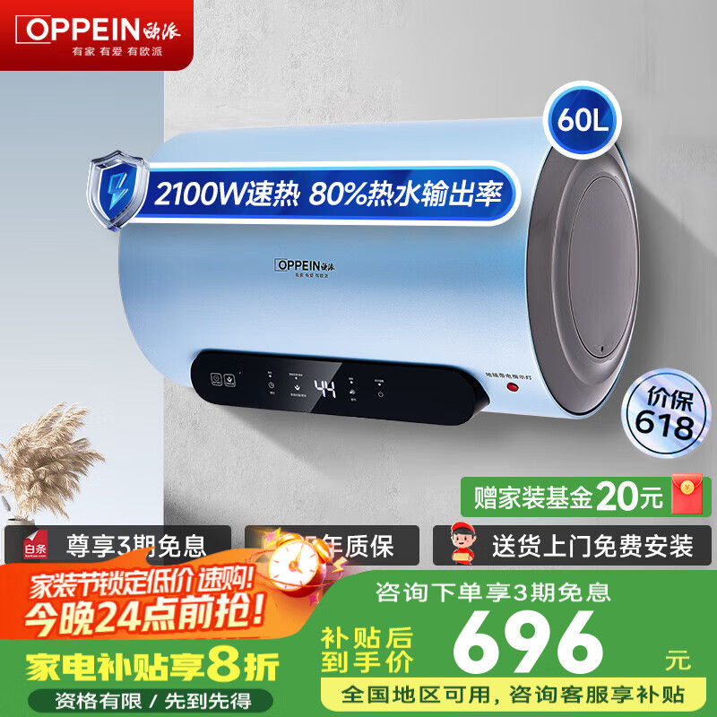 储水式电热水器洗澡家用卫生间节能速热小型圆桶40/50/60