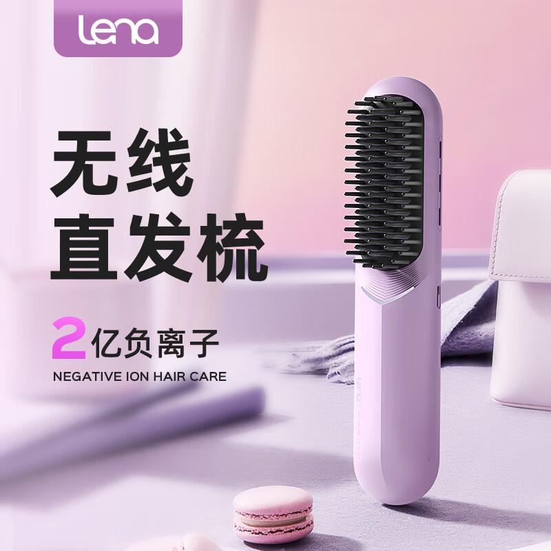 lena新品無(wú)線直發(fā)梳負(fù)離子持久定型USB充電便攜拉直發(fā)夾板劉海直發(fā)器雙十一 2億負(fù)離子無(wú)線直發(fā)梳
