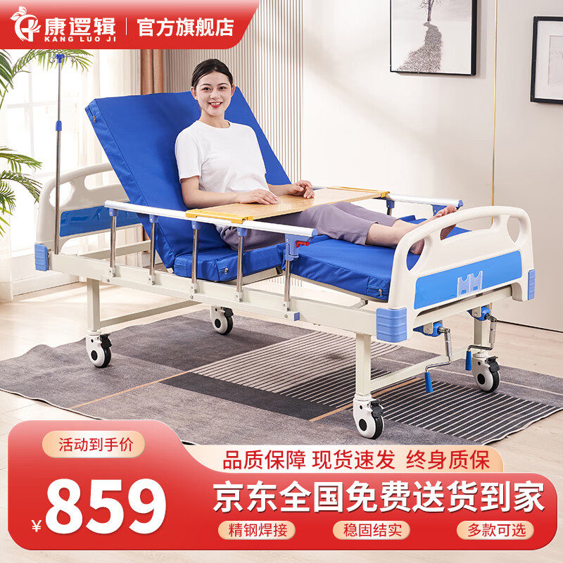 康逻辑护理床老人医院用多功能家用病床瘫痪病人手动医疗床翻身非电动 双摇护理床【豪华款】起背+抬腿