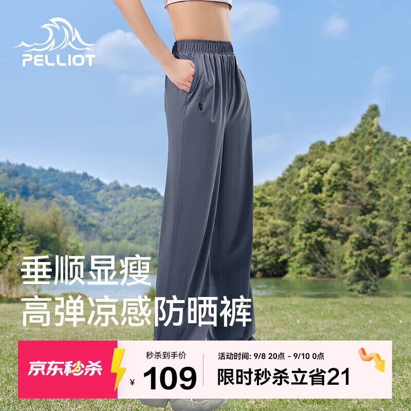 伯希和（Pelliot）户外防晒裤快干裤女士夏季凉感休闲登山长裤显瘦裤子12321414蓝M
