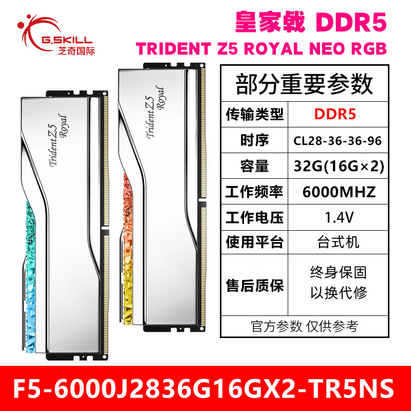 G.SKILL �÷�� �ʼ�� DDR5�ڴ��� 32G 6000MHz C28 XMP/EXPO 16G*2 2320.2Ԫ