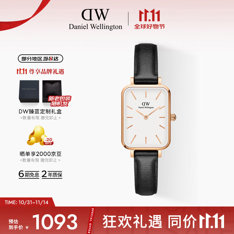 丹尼尔惠灵顿（DanielWellington）DW经典小方表手表女时尚皮带女士手表送女友节日礼物DW00100434