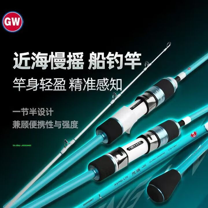 光威（GW）船钓竿翔麟JIG近海慢摇铁板竿路亚竿M/ML调枪直柄远投鱼竿 1.98米 翔麟JIG枪柄ML调 单杆