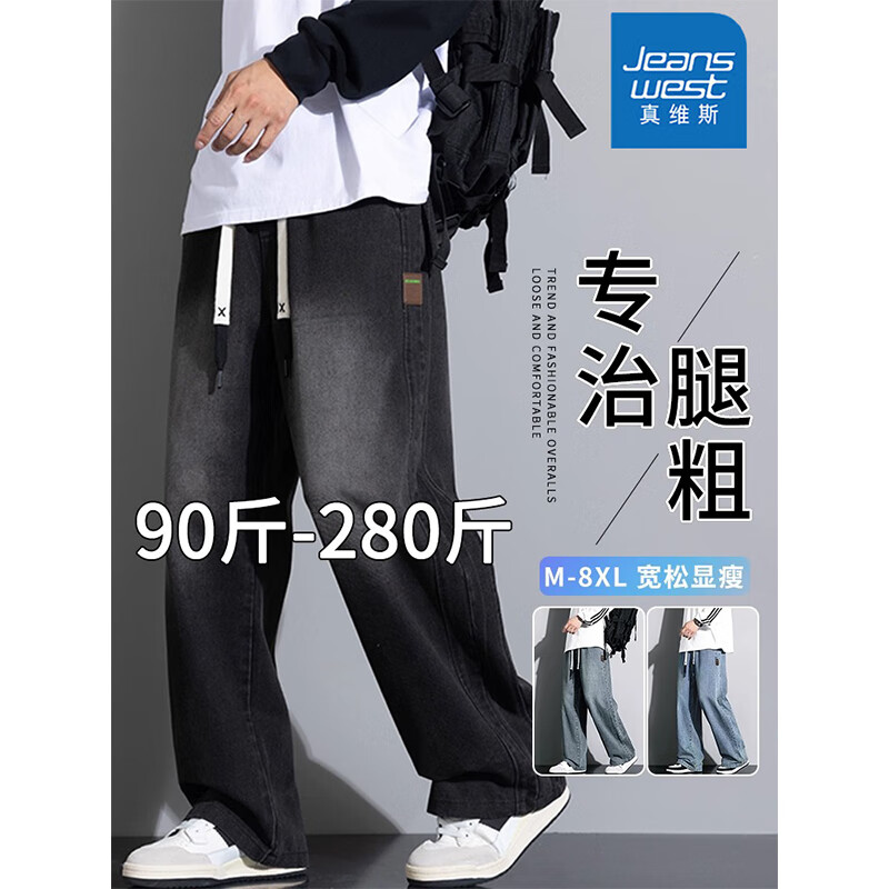 ڲά˹JEANSWESTţп2025¿ֱͲмӷʼӴȿ 02ɫ 6XL 210-230 79.99Ԫ