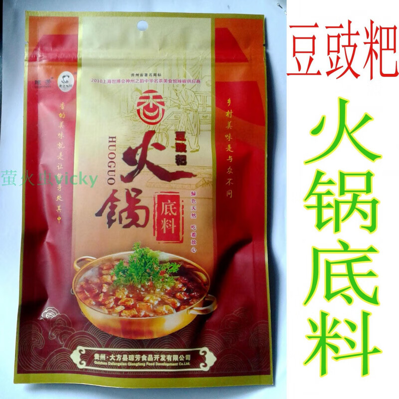 2包装贵州大方火锅底料琼芳牌豆豉粑火锅底料家用商用200克装 2包