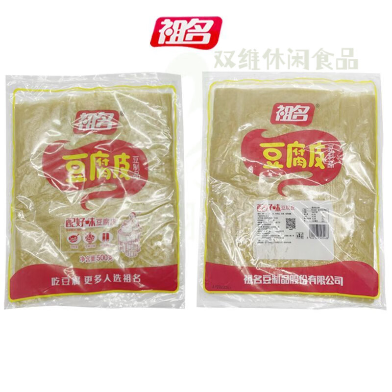 祖名豆腐皮豆腐衣豆皮干货响铃特产豆制品大豆500g一包 冷藏发货 祖名豆腐皮500g*1袋