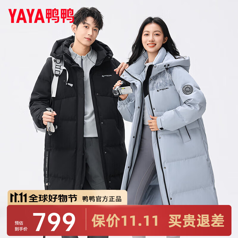 鸭鸭（YAYA）长款羽绒服男女同款2025冬季新款情侣连帽时尚百搭防寒保暖外套XB 蓝色-男女同款 3XL 【300克充绒】