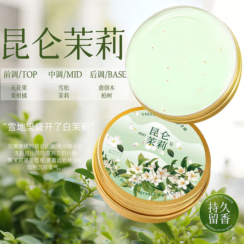 LIFUSHA繁花香氛护手霜深层滋润保湿护肤霜防干裂改善粗糙清爽护手霜 【金陵桂雨】繁花护手霜70g ×2盒