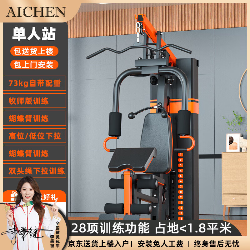 2026年综合训练器哪个最值得买？这8款功能全面、性价比高，家长们都在推荐，快来看看哪一款最适合你-图片4