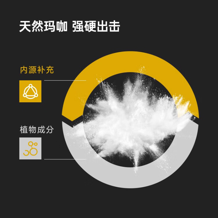 肌肉科技耐力健身 健身运动营养 人参玛咖枸杞粉178g 橙子芒果菠萝味