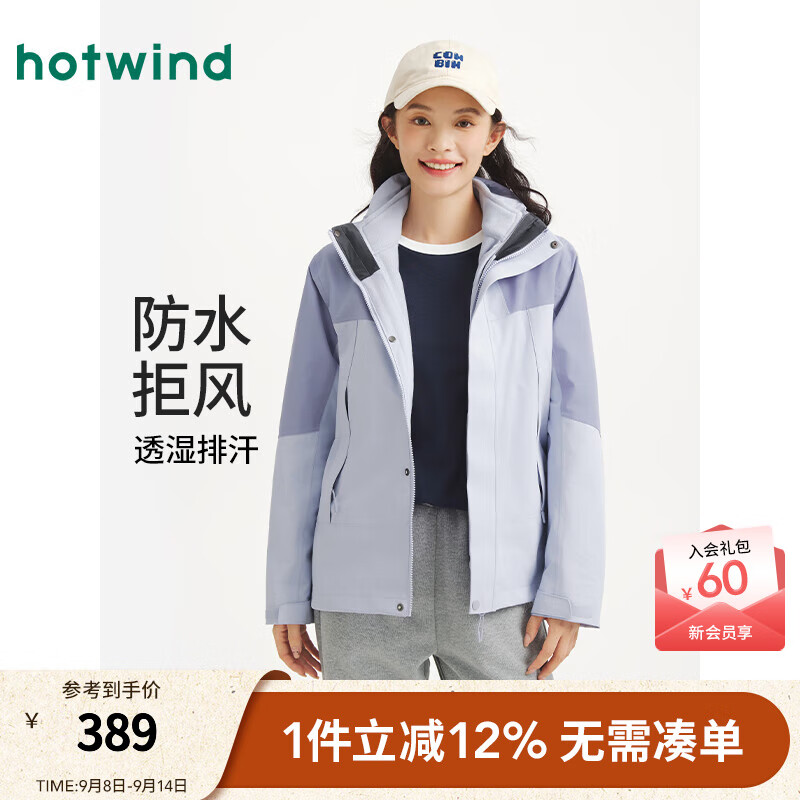 热风女士户外三合一外套2025年秋季新款工装风运动休闲连帽夹克上衣 137灰紫 L