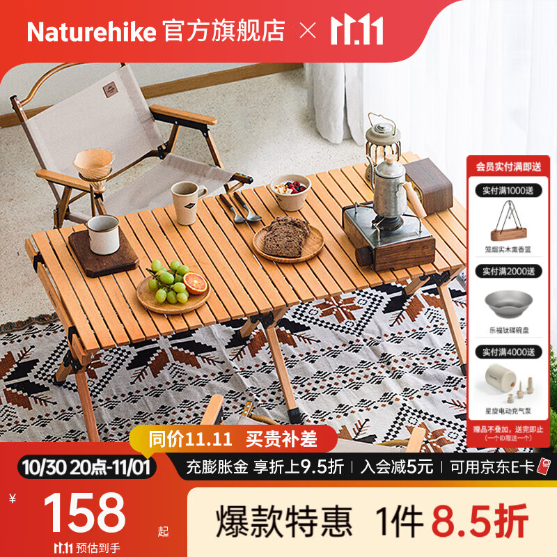 Naturehike挪客星简户外蛋卷桌 折叠桌便携式露营家用实木烧烤野餐榉木野营 大号/原木色【122*60*43cm】