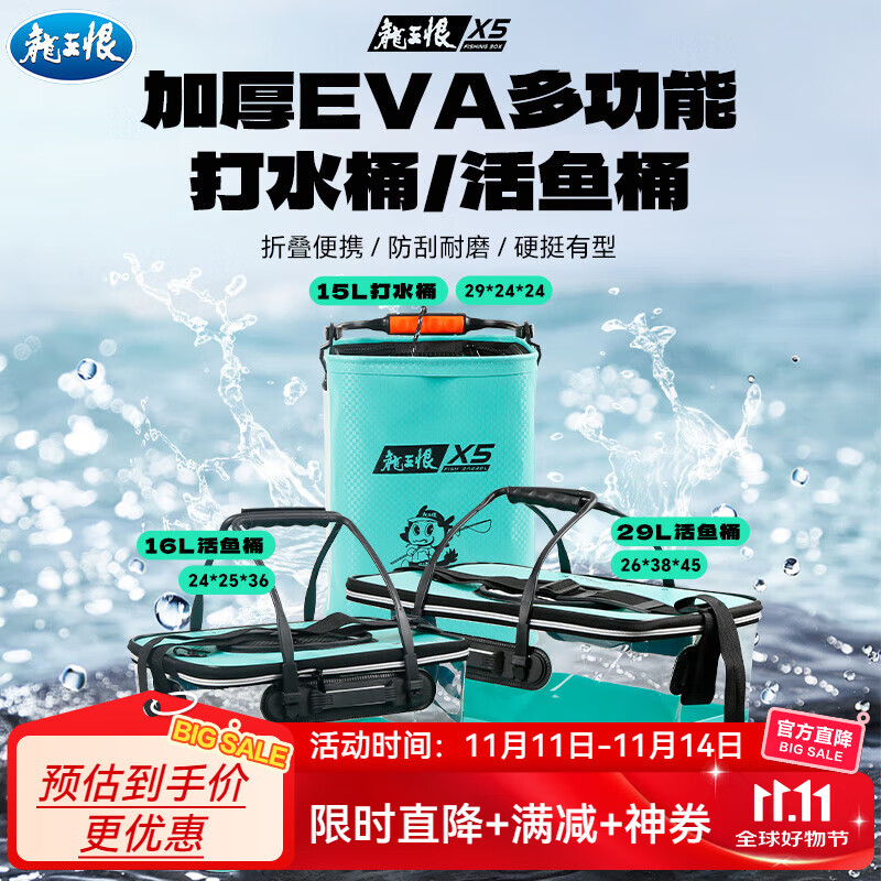 龙王恨钓鱼桶便携式EVA加厚装鱼桶钓箱多功能可折叠带绳打水桶垂钓用品 X5活鱼桶*45cm