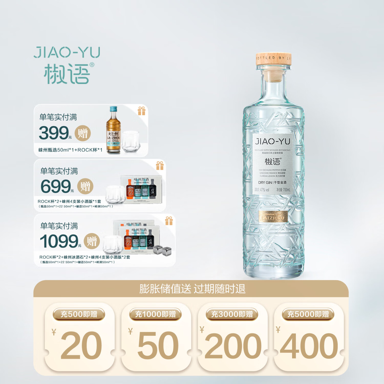 崃州烈酒 椒语干型金酒 金汤力 基酒 调酒必备 700mL 1瓶