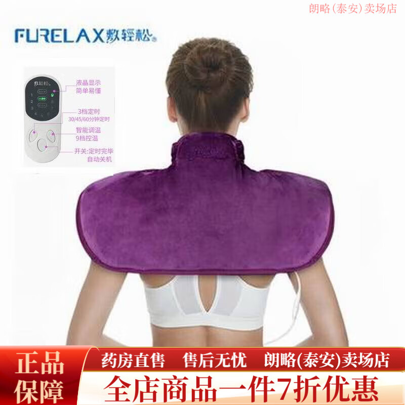 敷輕松電子熱敷墊 遠(yuǎn)護(hù)頸肩周頸大椎病艾灸脖子雙肩膀通絡(luò) 升級(jí)定時(shí)紫紅色肩頸熱敷+艾灸包 均碼