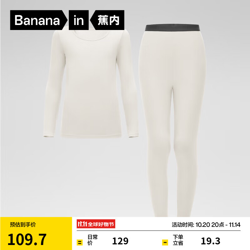 蕉内小热皮301+儿童保暖内衣套装男女童保暖抗菌大童宝宝秋衣秋裤秋冬 奶白 160