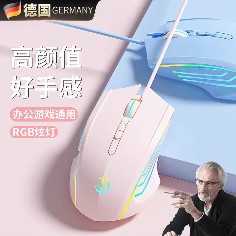 DEATKN德国高端鼠标有线电竞笔记本游戏办公高颜值电脑通用 7键-3200dpi-熏衣紫