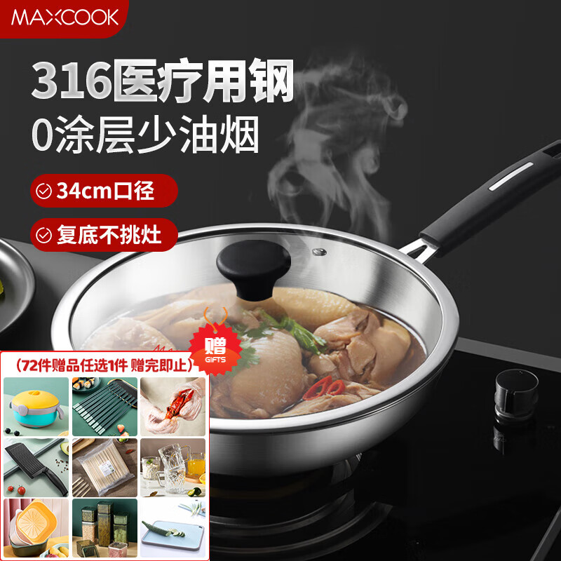 ����316����ֳ��� �����Ǹ����������Ϳ��ƽ�׳���ȼ������¯ͨ�� MCC2959- 34cm