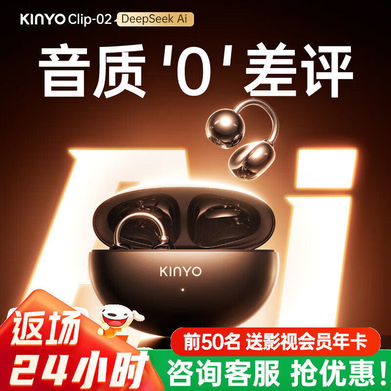 金运 蓝牙耳机耳夹式 运动降噪