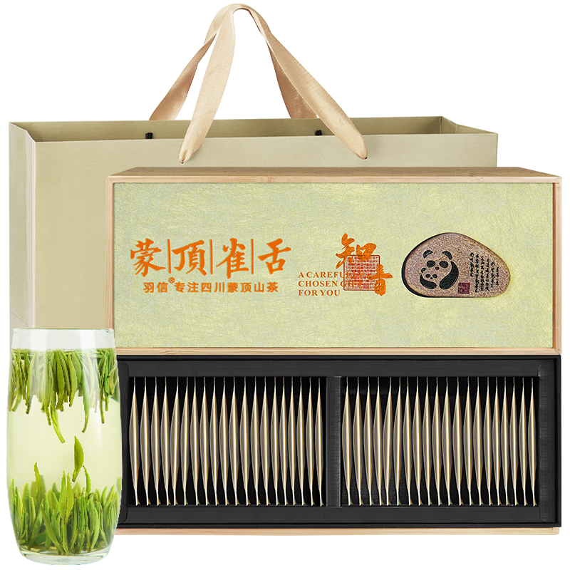 羽信雀舌特級綠茶2025明前茶蒙頂山茶中秋茶葉禮盒裝高檔送長(cháng)輩160g