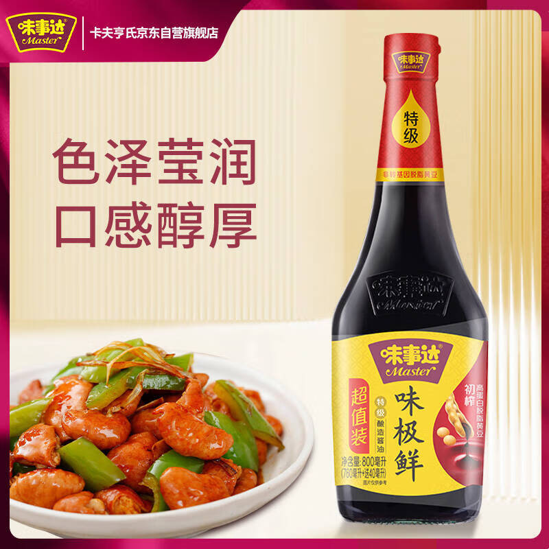 味事达 味极鲜系列 生抽酱油800ml【特级酱油】点蘸凉拌酿造酱油