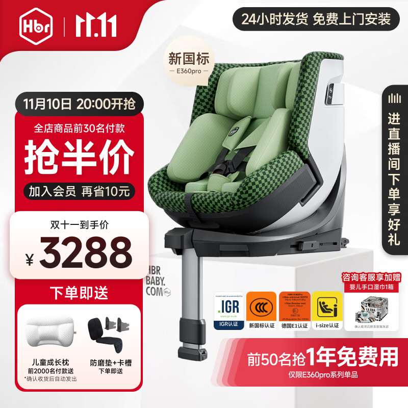 虎贝尔E360pro儿童智能通风安全座椅0-12岁宝宝婴儿【龙队同款】 【新国标】E360pro蜂巢透气舱-绿格