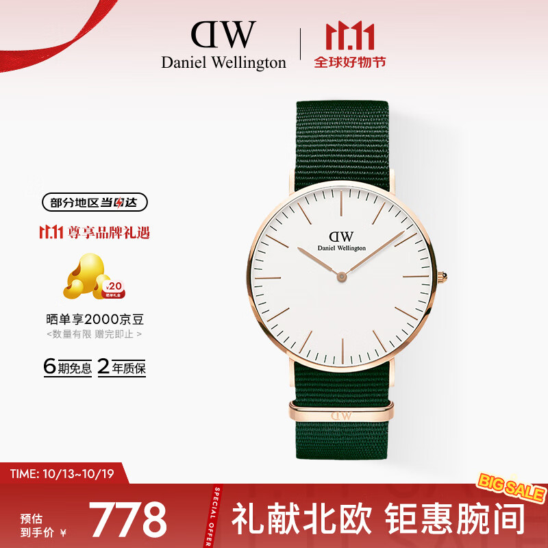 丹尼尔惠灵顿（DanielWellington）DW手表简约男士腕表40mm石英表送男友送七夕节礼物DW00100395