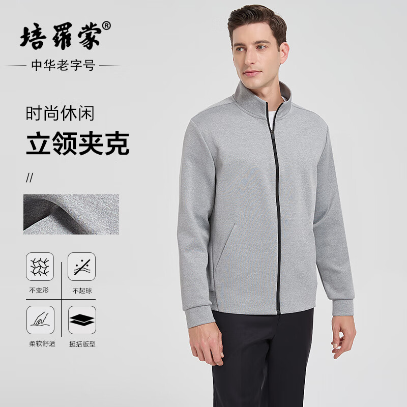 ?培罗蒙夹克｜599神价拿下‼️商务休闲高级感，30+男士必备通勤战袍✨