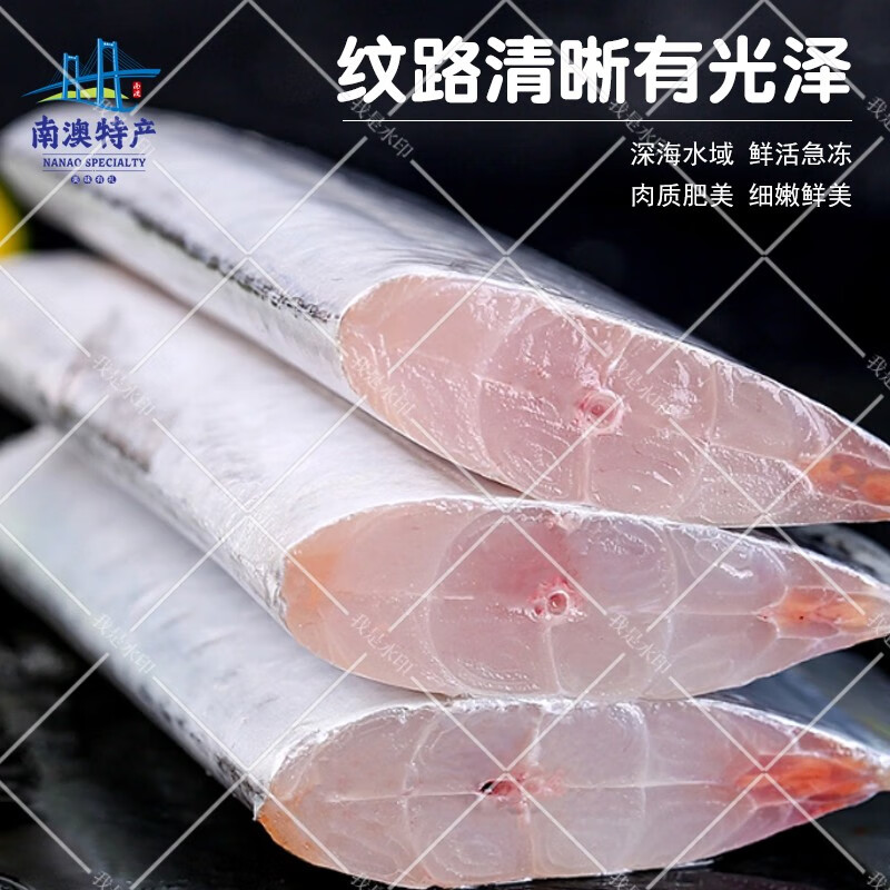 井澳南澳岛新鲜海捕深海纯正野生大带鱼生鲜海产鱼片顺丰产地直邮 400g*3盒 [精选]又宽又厚大带鱼中段